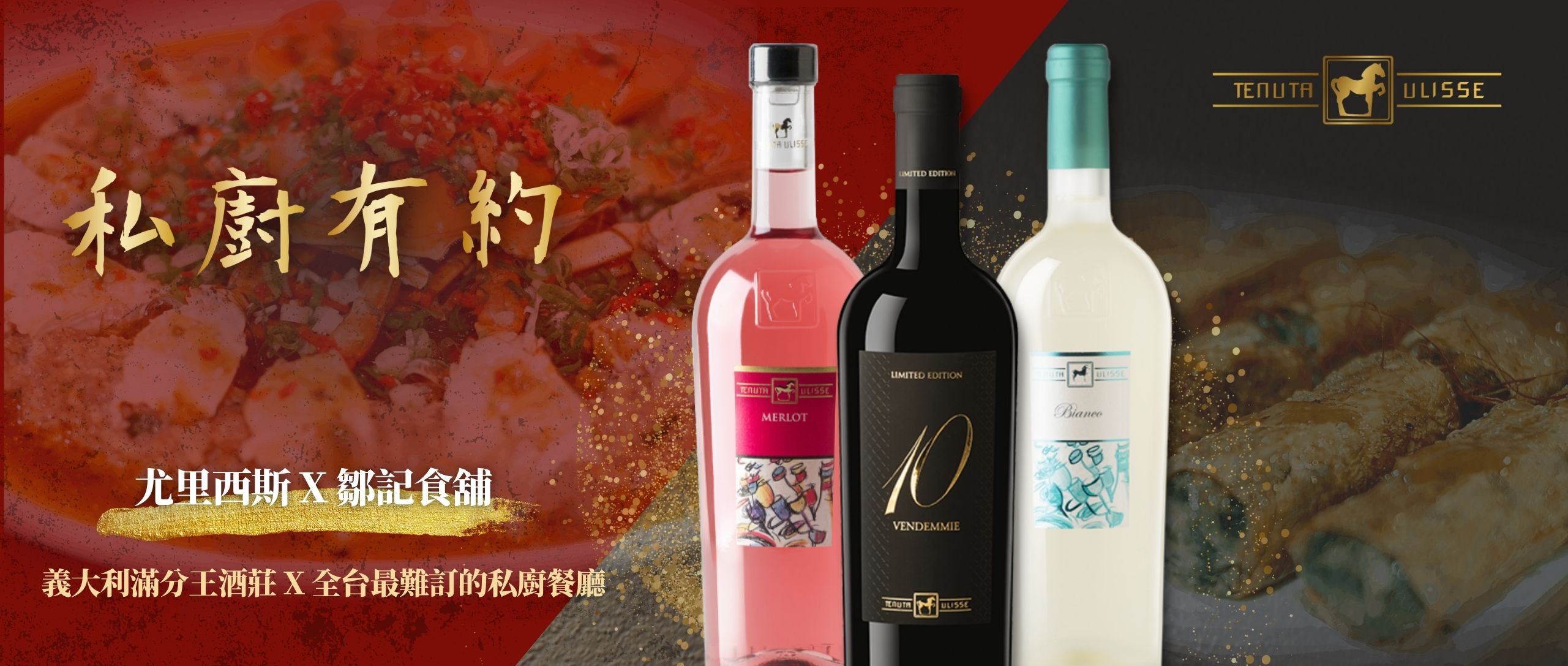 Banner-尤里西斯 X 鄒記食鋪-1