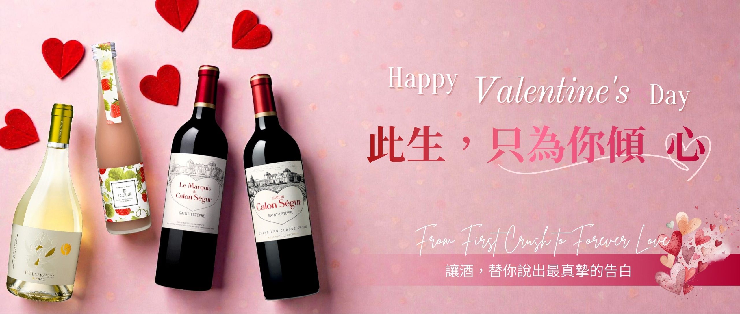 情人節推薦，替你的愛情旅程加分!