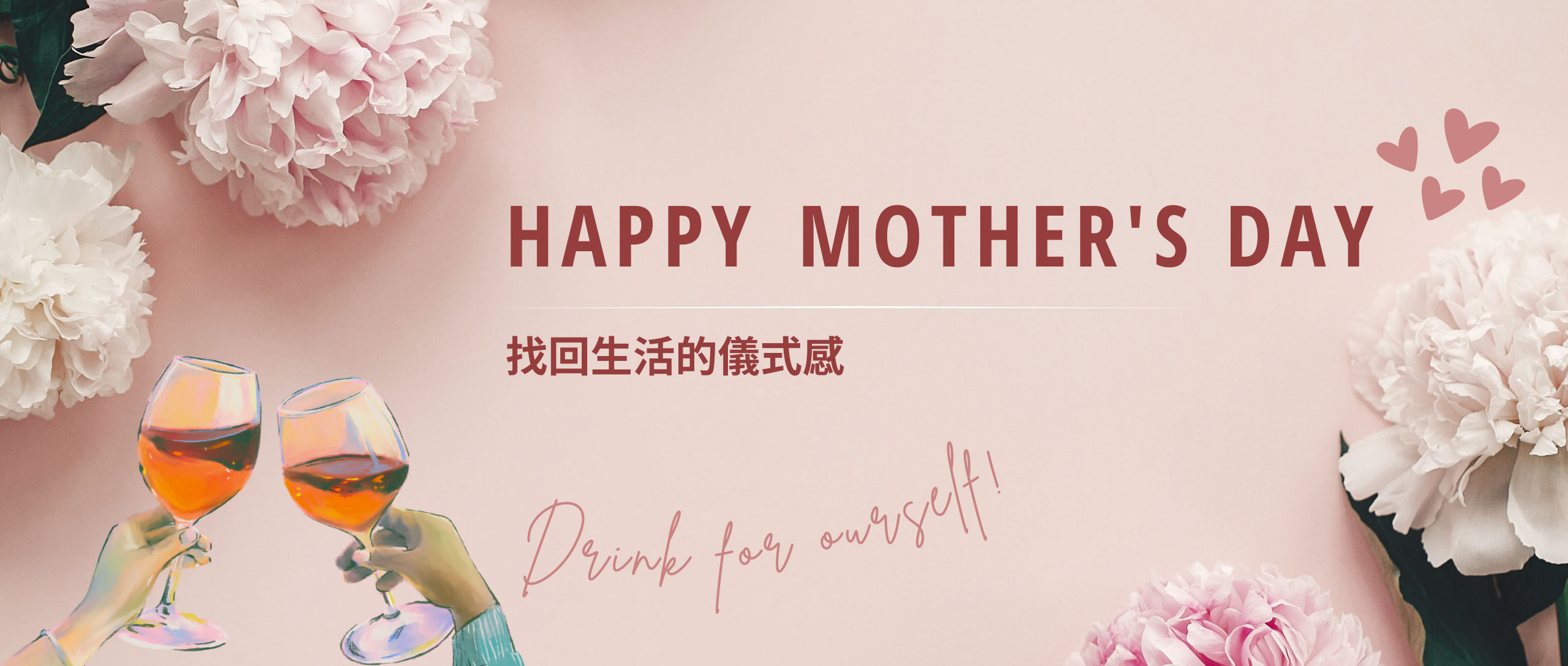 【Banner】 母親節