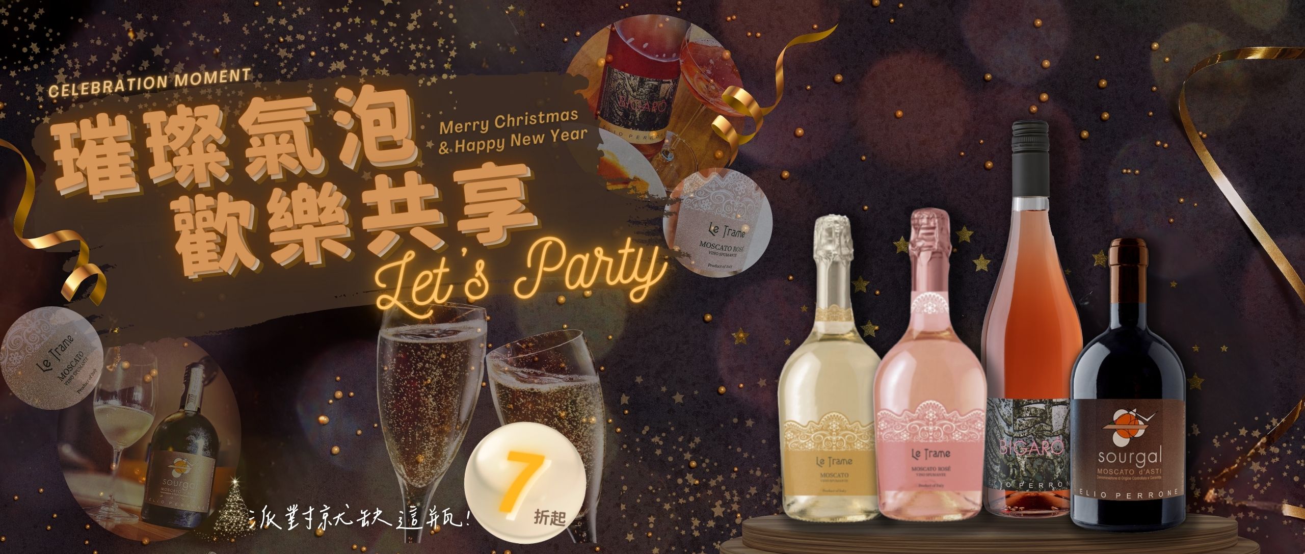 【Banner】2023聖誕氣泡