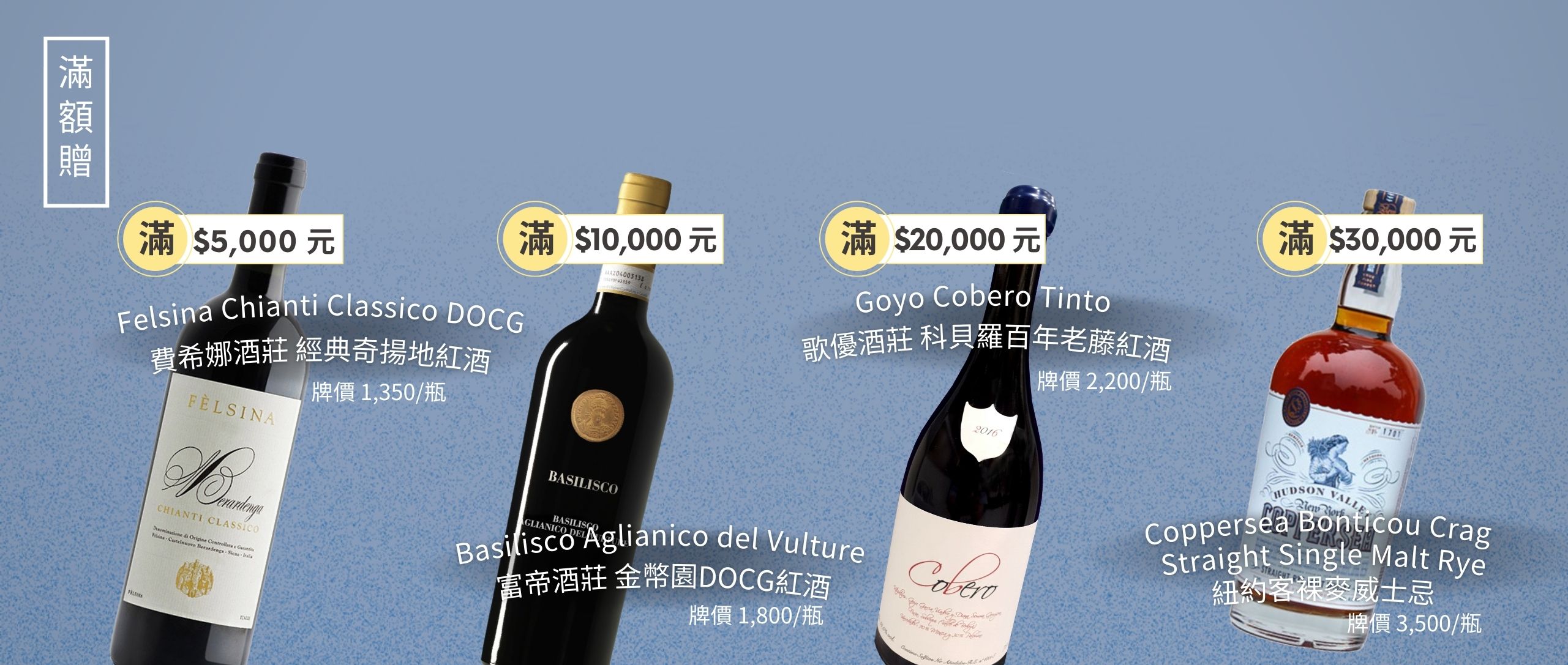 【Banner】中秋滿額贈