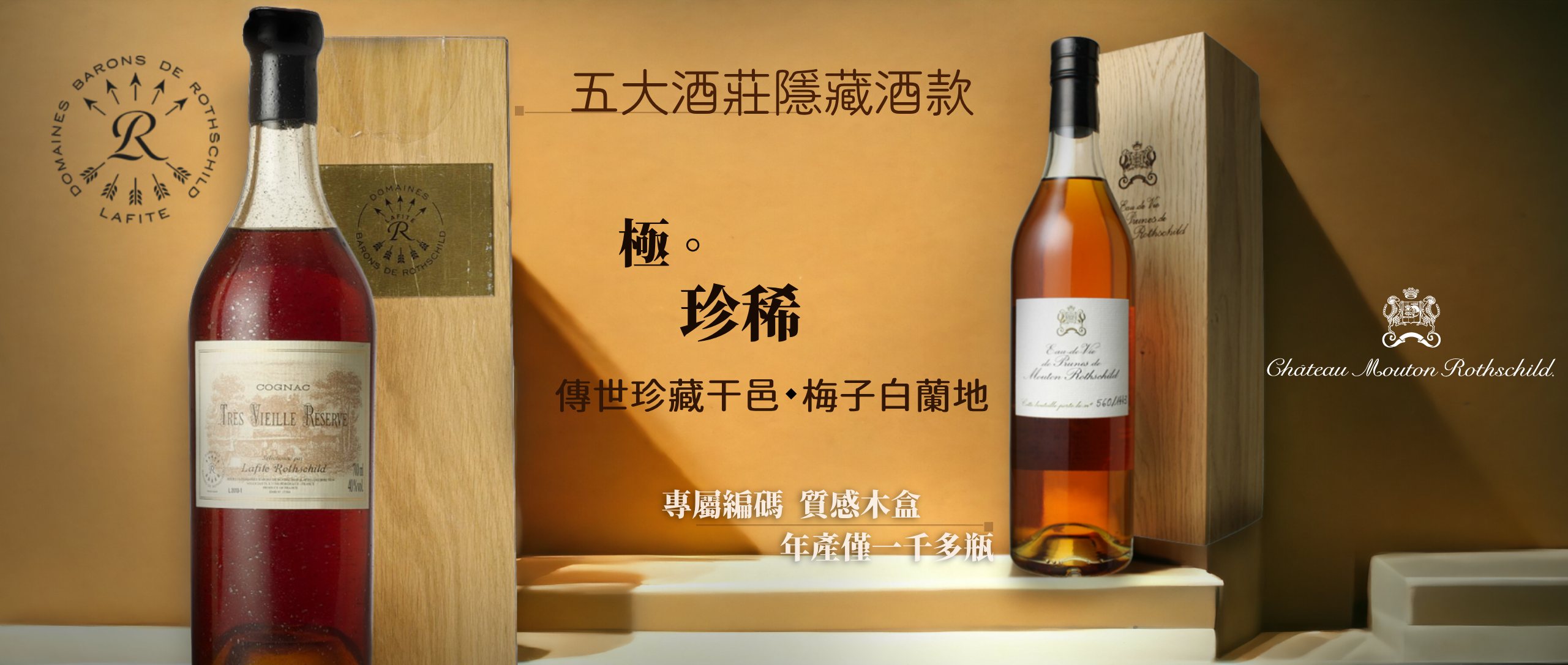 【Banner】五大烈酒