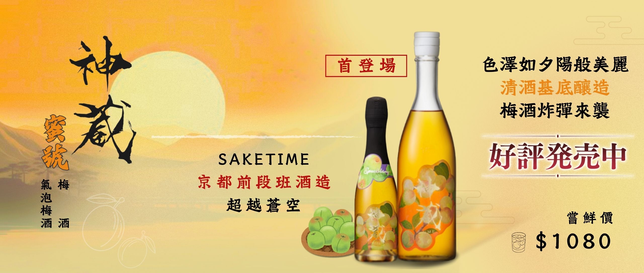 大七酒造 雪榨本釀造生原酒