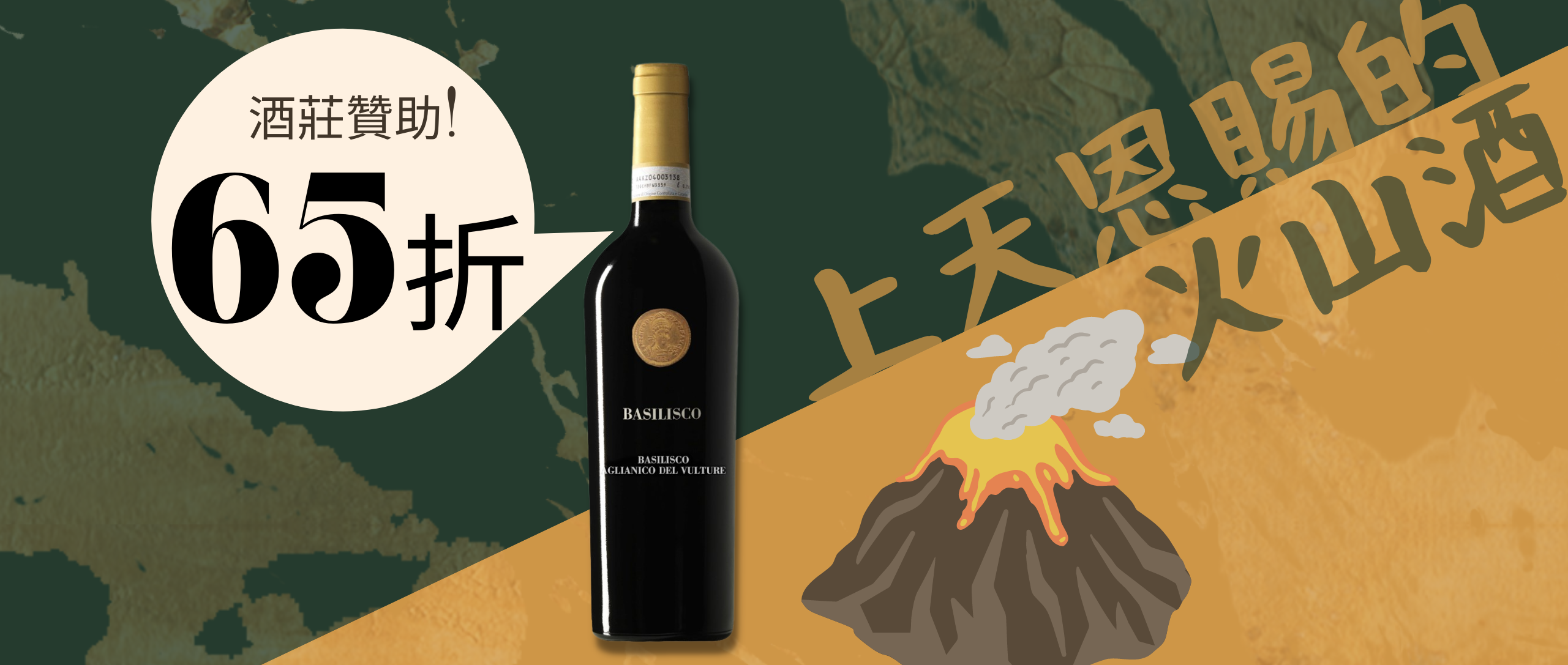 【Banner】金幣紅酒