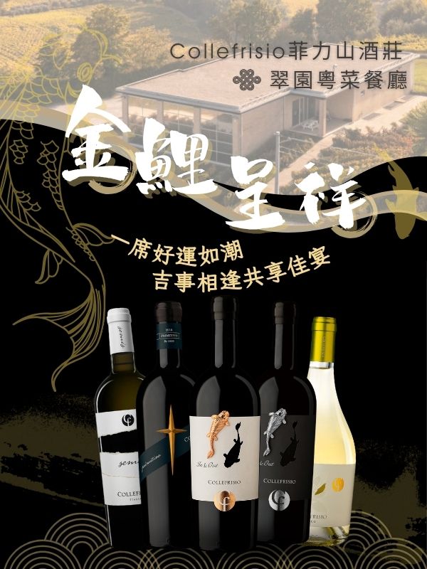 貝斯特申浦餐會